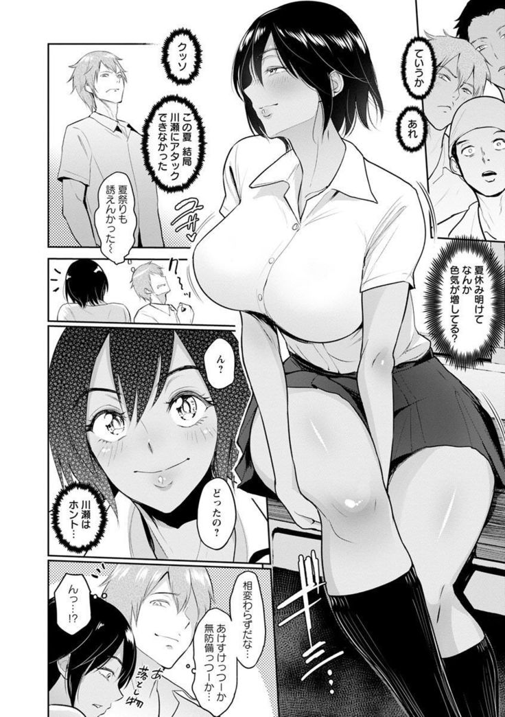 Ibitsu na Ai no Su - Distorted love's nest