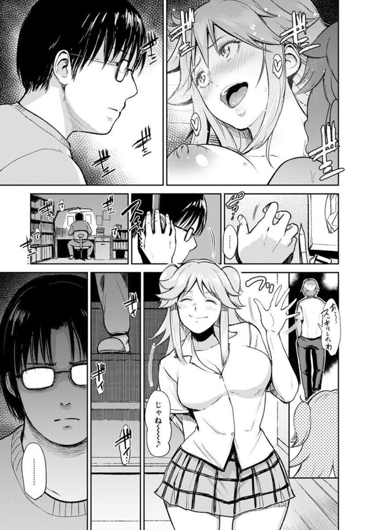 Ibitsu na Ai no Su - Distorted love's nest