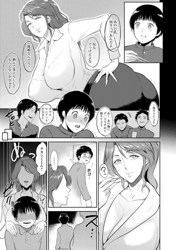 Ibitsu na Ai no Su - Distorted love's nest