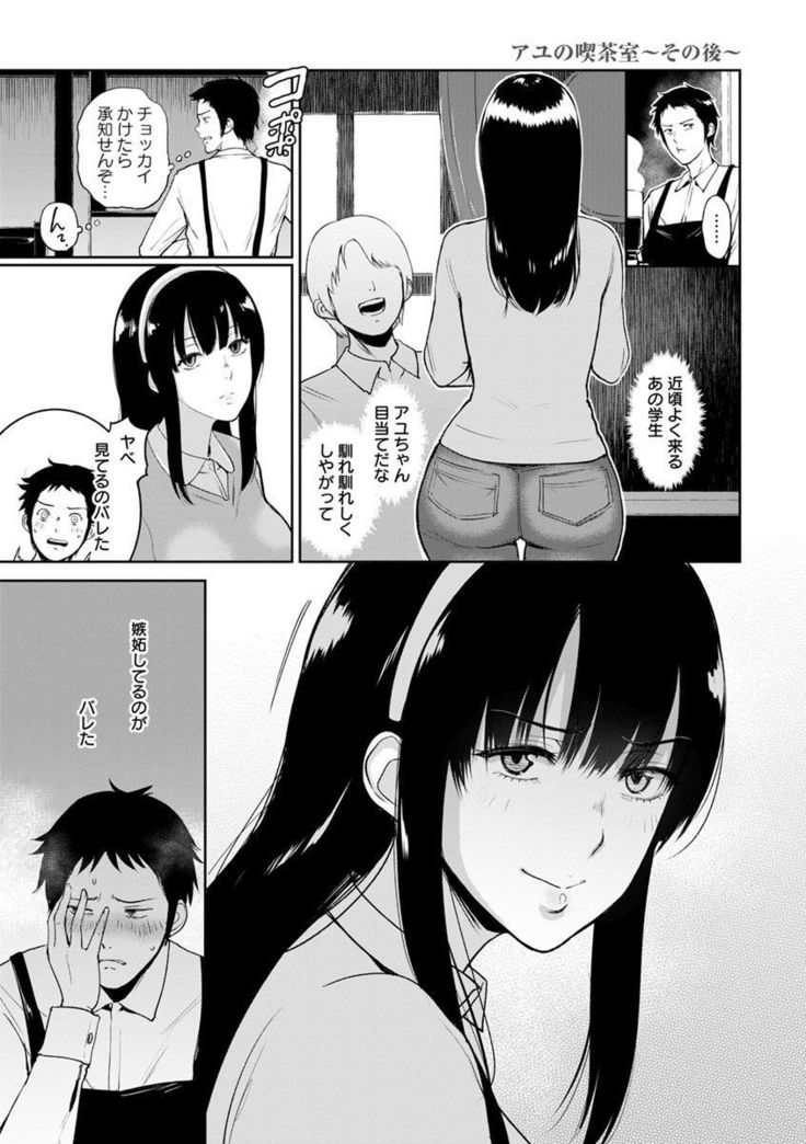 Ibitsu na Ai no Su - Distorted love's nest