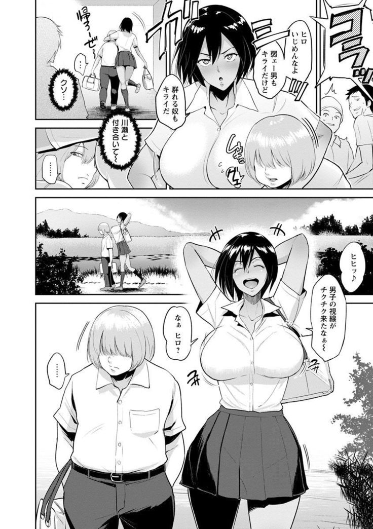 Ibitsu na Ai no Su - Distorted love's nest