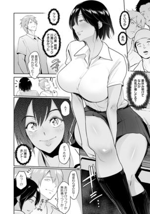 Ibitsu na Ai no Su - Distorted love's nest Page #80