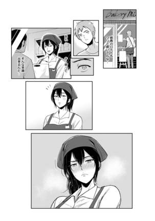 Ibitsu na Ai no Su - Distorted love's nest Page #119