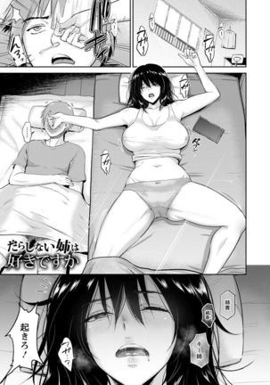 Ibitsu na Ai no Su - Distorted love's nest Page #39