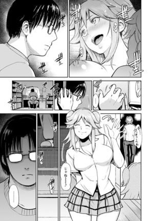 Ibitsu na Ai no Su - Distorted love's nest Page #143