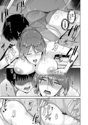 Ibitsu na Ai no Su - Distorted love's nest Page #109