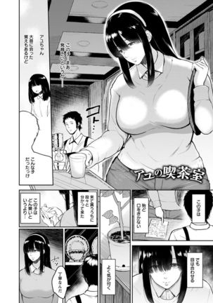 Ibitsu na Ai no Su - Distorted love's nest Page #162
