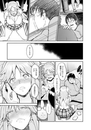 Ibitsu na Ai no Su - Distorted love's nest Page #147