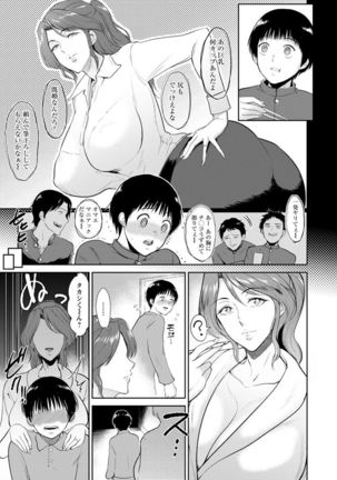 Ibitsu na Ai no Su - Distorted love's nest Page #101