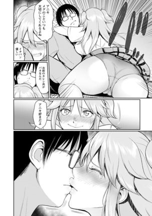 Ibitsu na Ai no Su - Distorted love's nest Page #148
