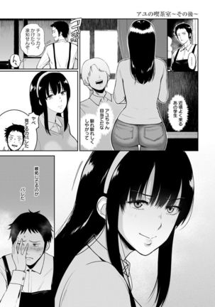 Ibitsu na Ai no Su - Distorted love's nest Page #203