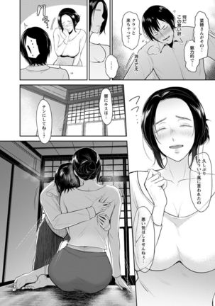 Ibitsu na Ai no Su - Distorted love's nest Page #64