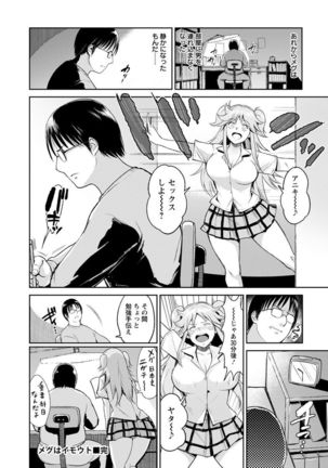 Ibitsu na Ai no Su - Distorted love's nest Page #160