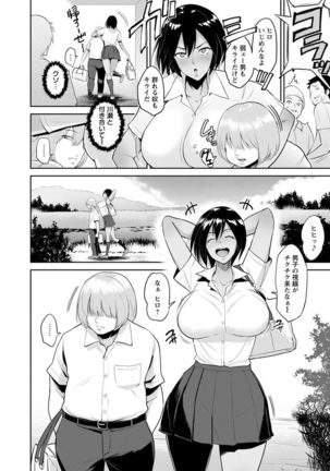 Ibitsu na Ai no Su - Distorted love's nest Page #82