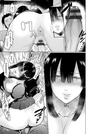 Ibitsu na Ai no Su - Distorted love's nest Page #171