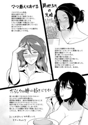 Ibitsu na Ai no Su - Distorted love's nest Page #204