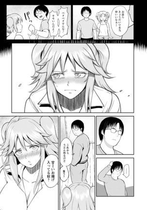 Ibitsu na Ai no Su - Distorted love's nest Page #145