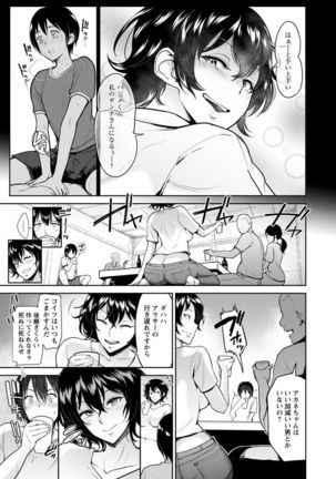 Ibitsu na Ai no Su - Distorted love's nest Page #183