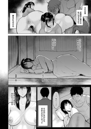 Ibitsu na Ai no Su - Distorted love's nest Page #22