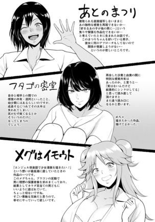 Ibitsu na Ai no Su - Distorted love's nest Page #205