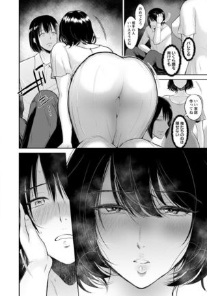 Ibitsu na Ai no Su - Distorted love's nest Page #128