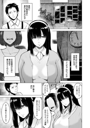 Ibitsu na Ai no Su - Distorted love's nest Page #161