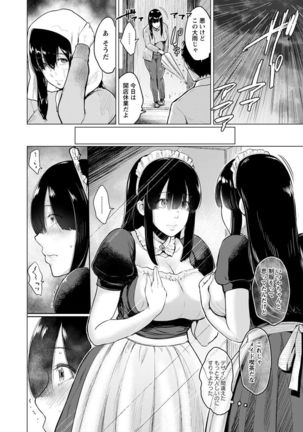 Ibitsu na Ai no Su - Distorted love's nest Page #164
