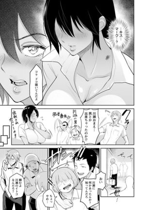 Ibitsu na Ai no Su - Distorted love's nest Page #81