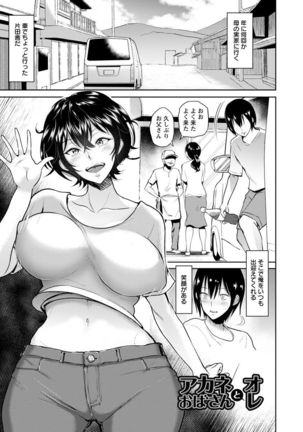 Ibitsu na Ai no Su - Distorted love's nest Page #181