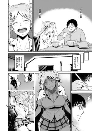 Ibitsu na Ai no Su - Distorted love's nest Page #146