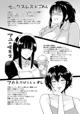 Ibitsu na Ai no Su - Distorted love's nest Page #206