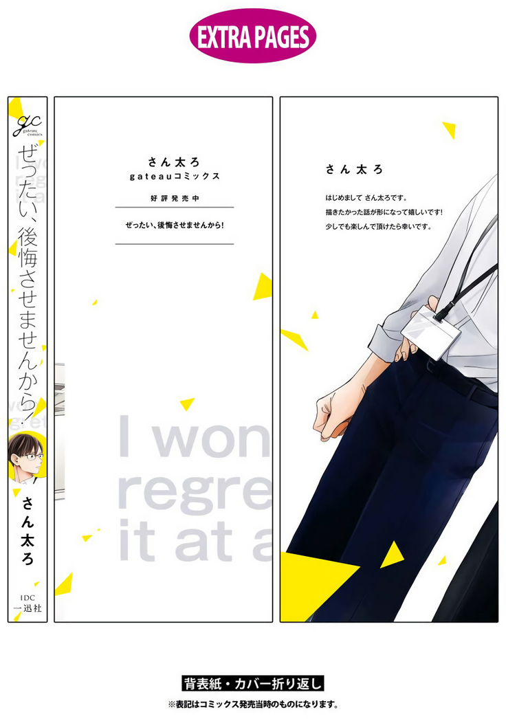 Zettai Koukai Sasemasen kara! | 我绝对不会让你后悔的! Ch. 3-5