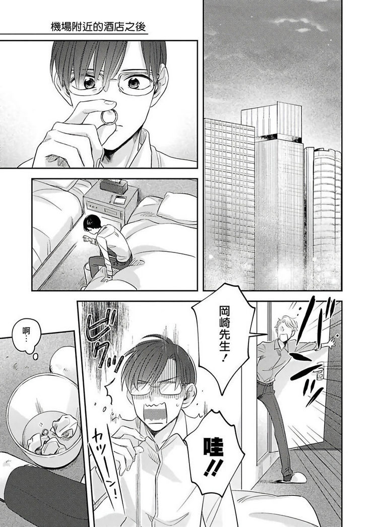 Zettai Koukai Sasemasen kara! | 我绝对不会让你后悔的! Ch. 3-5