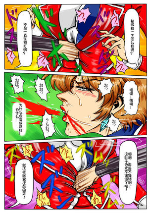 Agent Alone ~Kodoku na Agent~ Page #16