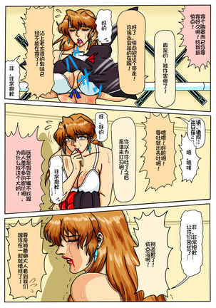 Agent Alone ~Kodoku na Agent~ Page #31