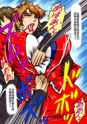 Agent Alone ~Kodoku na Agent~ Page #22