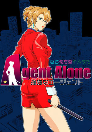 Agent Alone ~Kodoku na Agent~