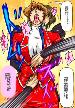 Agent Alone ~Kodoku na Agent~ Page #20