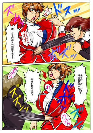 Agent Alone ~Kodoku na Agent~ Page #14