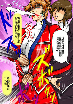 Agent Alone ~Kodoku na Agent~ Page #21
