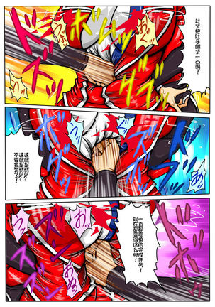 Agent Alone ~Kodoku na Agent~ Page #18