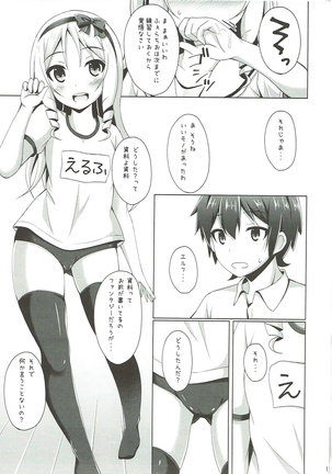 Elf-chan to Cosplay Ecchi Page #14