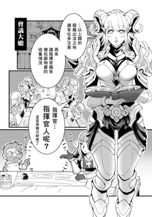 イネールの秘密日記  【中国語版】 Page #6