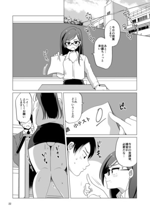 Dosukebe Josou Kyoushi - Page 23