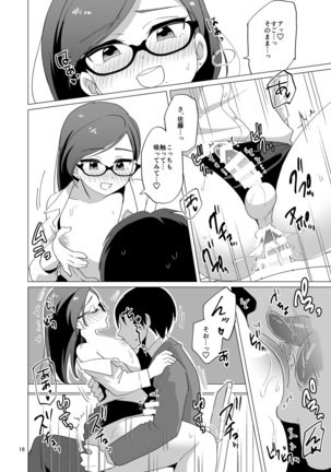 Dosukebe Josou Kyoushi - Page 17