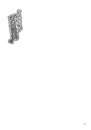 Dosukebe Josou Kyoushi - Page 24