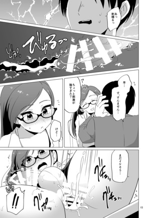 Dosukebe Josou Kyoushi - Page 16
