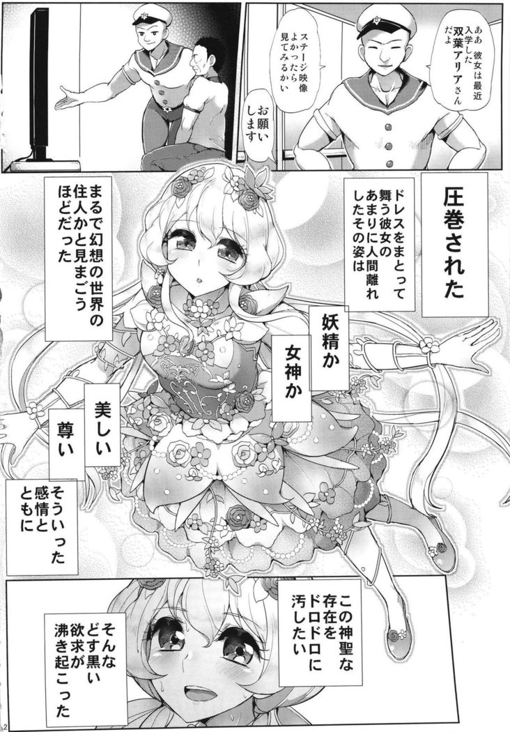 Kegareta Guuzou