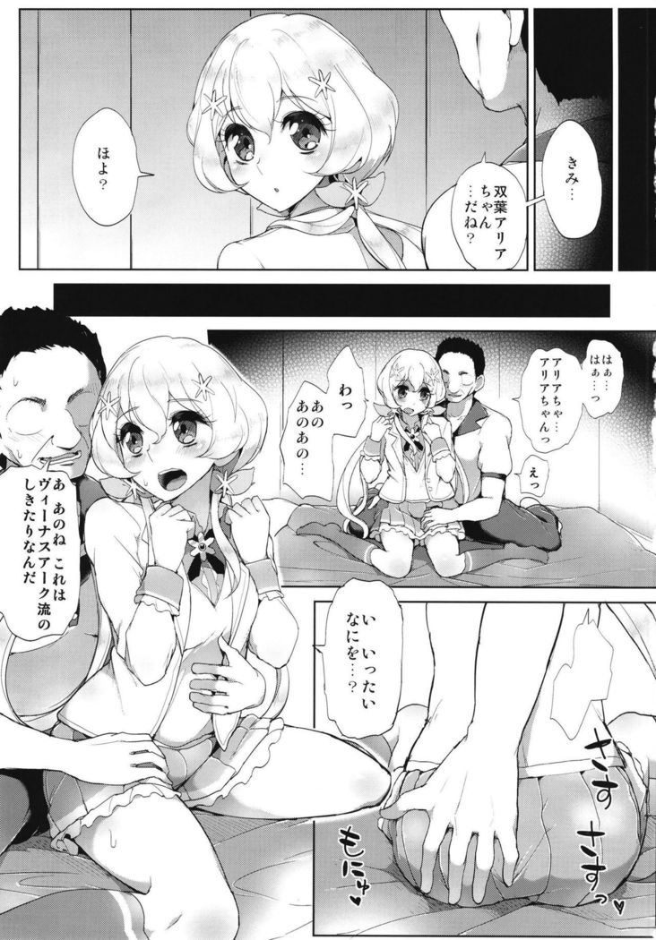 Kegareta Guuzou