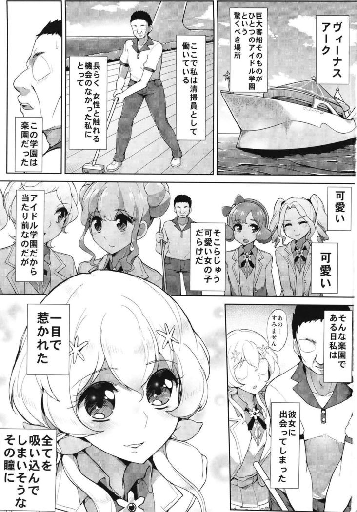 Kegareta Guuzou